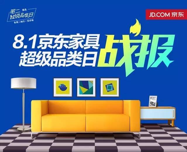 在多次以“稳重”为由被拒绝后，它展示了一下爆发力——家具的销售心法